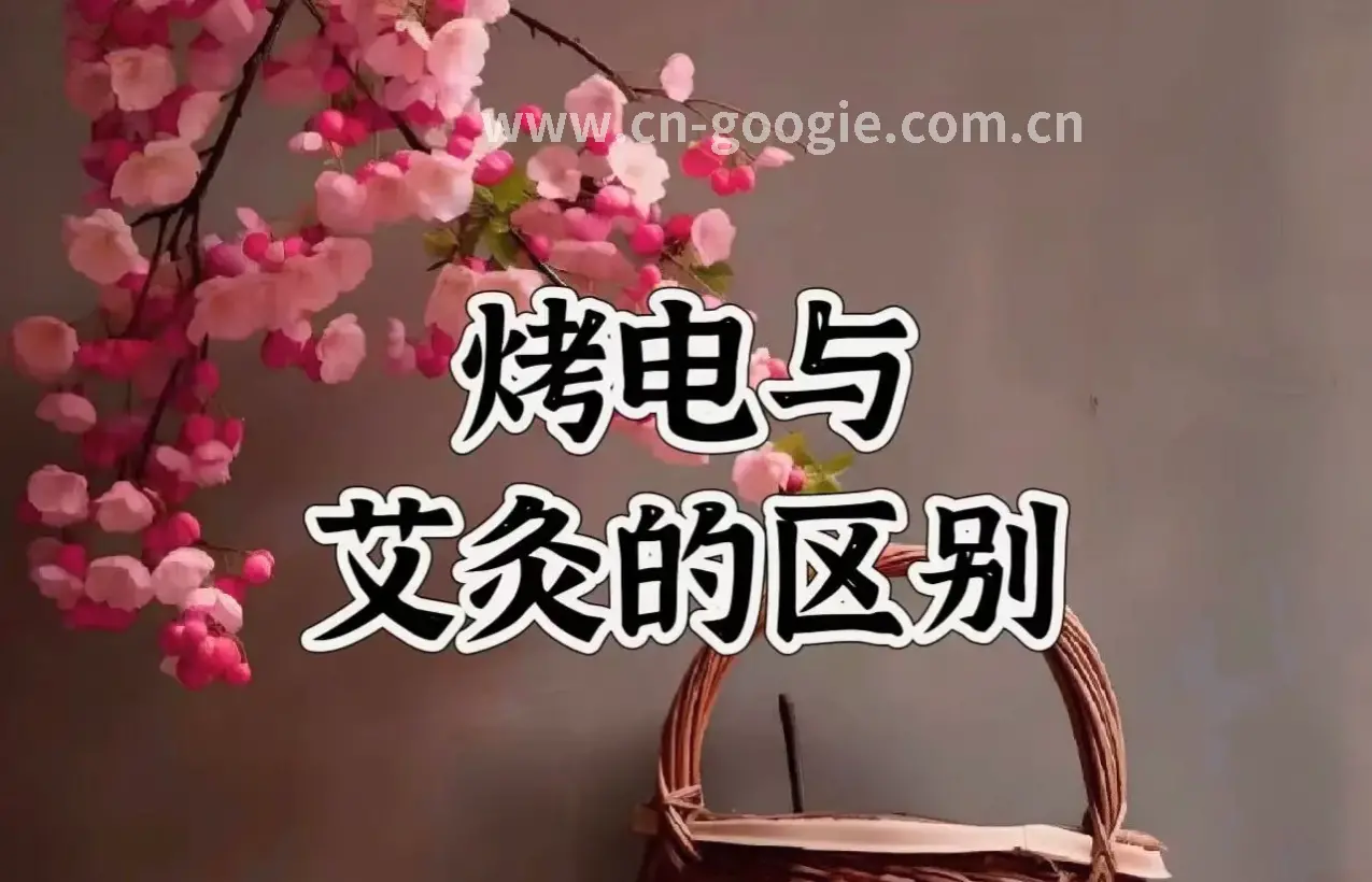 颈椎保养