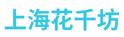 上海花千坊